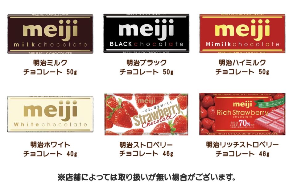明治【おぱんちゅうさぎ】チョコレート型貰えるキャンペーン対象商品一覧