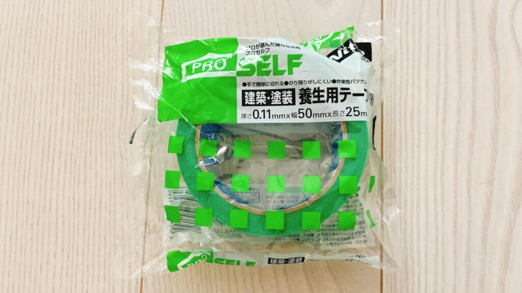 養生テープ（緑）
