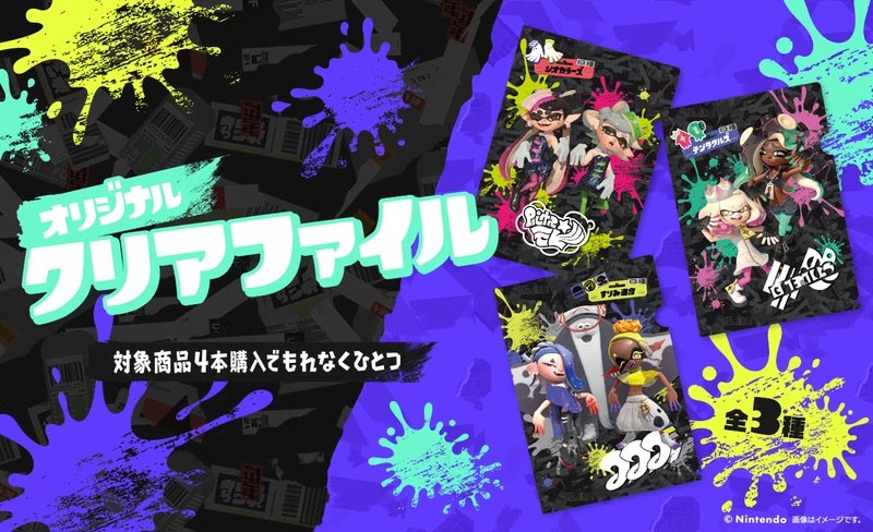 ｻﾝﾄﾘｰ「スプラトゥーンクリアファイル」