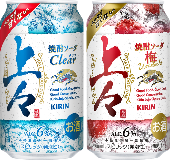 売ってないと話題のキリン『上々焼酎ソーダ』『上々焼酎ソーダ梅』