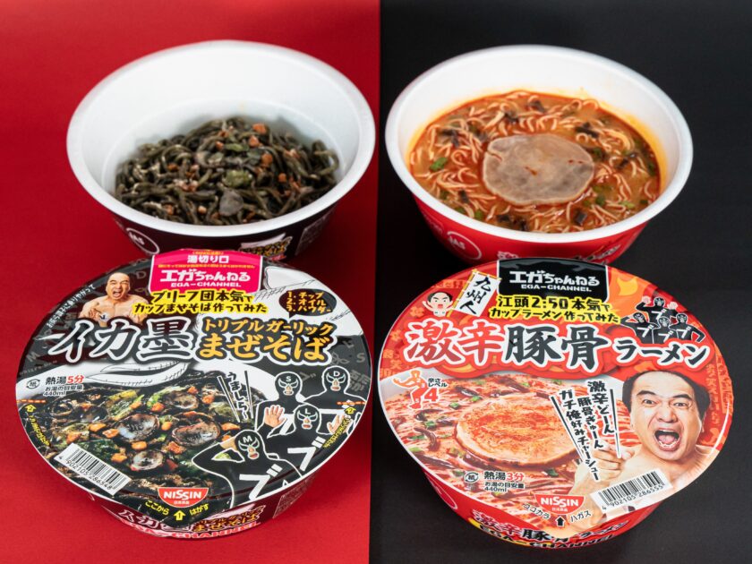 エガちゃんねるカップラーメン売り切れで売ってない！